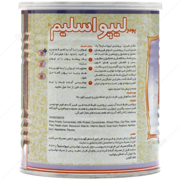پودر لیپو اسلیم کارن 300 گرم