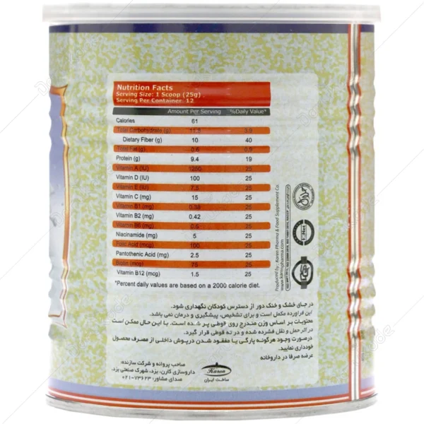 پودر لیپو اسلیم کارن 300 گرم