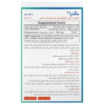 ساشه مگنترا بی اس کی 20 عددی