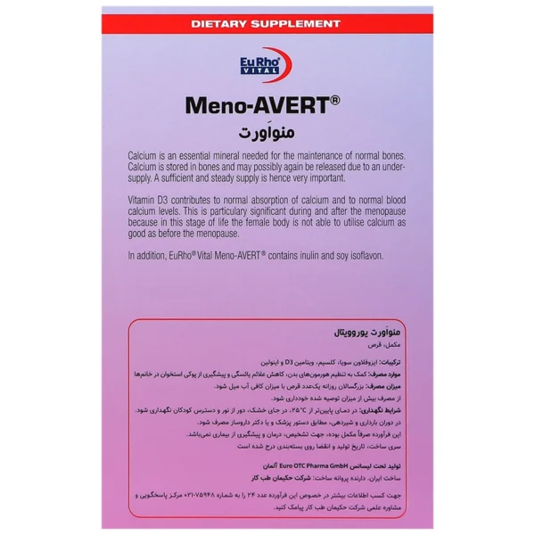 قرص منو اورت یوروویتال 60 عدد