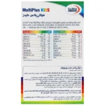 قرص جویدنی مولتی پلاس کیدز یوروویتال 60 عدد
