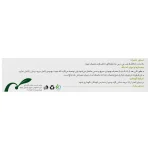 Mycozin Vaginal Cream