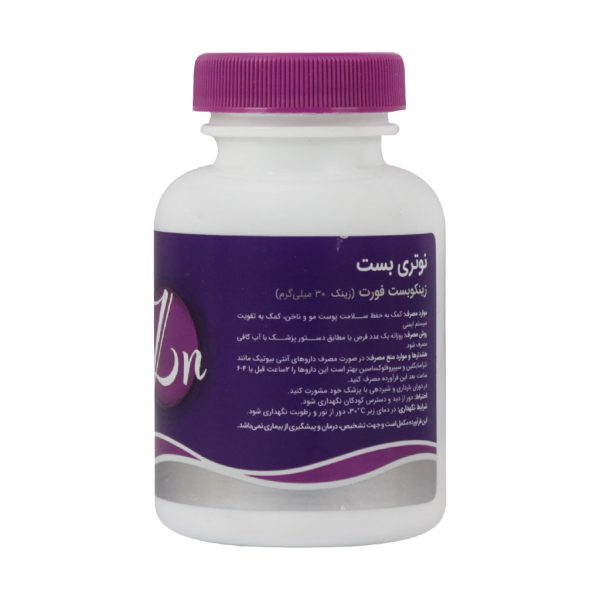 قرص زینکوبست فورت 30 میلی گرم نوتری بست 30 عدد