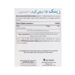 قرص زینک 15 میلی گرم او پی دی فارما 30 عدد