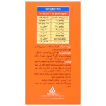 سافت ژل فارماژلیتان کودکان و نوجوانان دانا 30 عدد