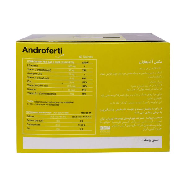 ساشه آندروفرتی دارو درمان پارمیدا 60 عدد
