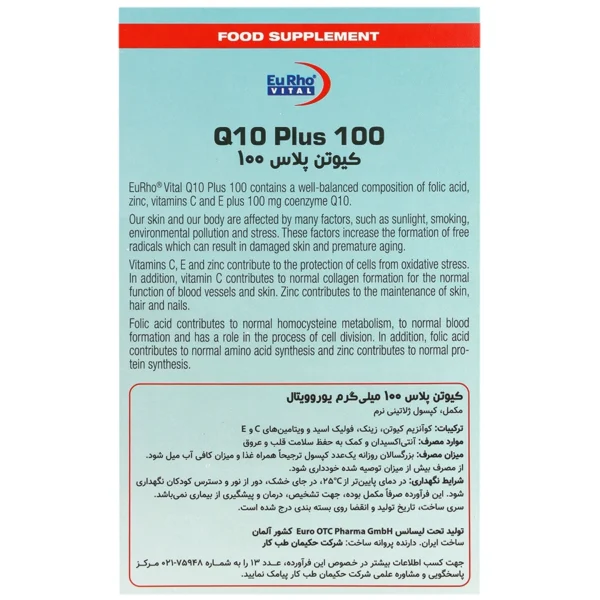 قرص کیوتن پلاس ۱۰۰ یوروویتال 60 عدد