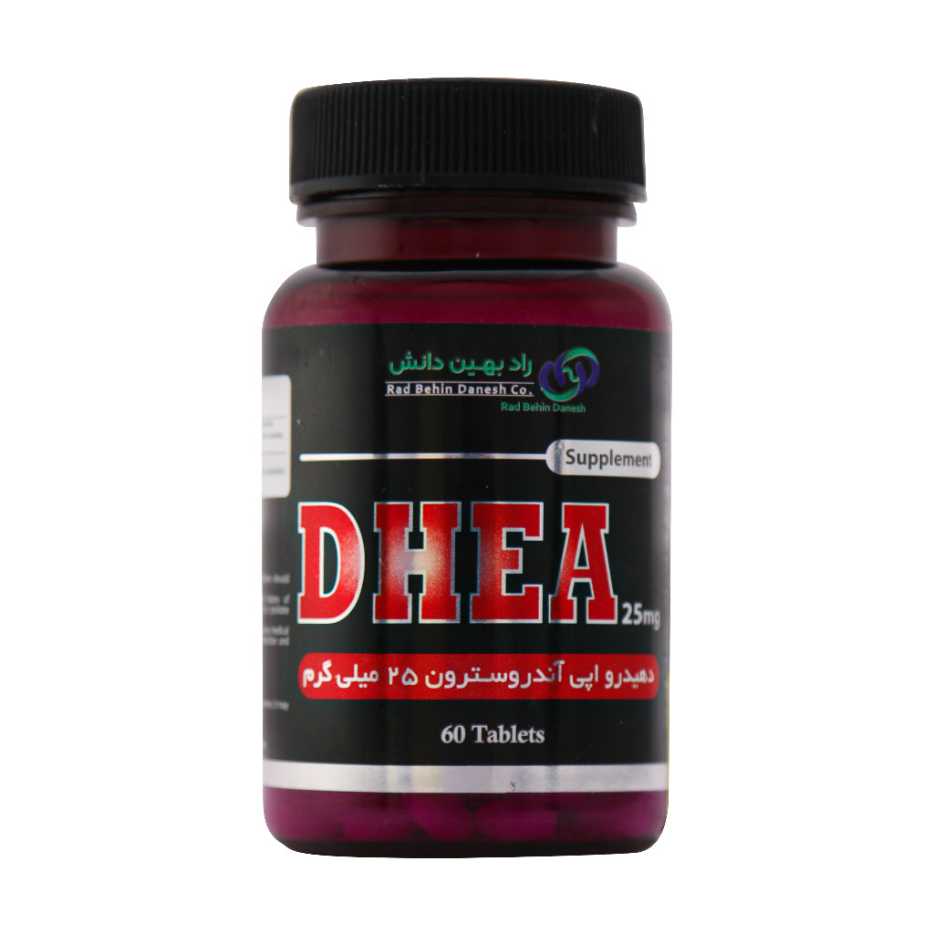 قرص دهیدرو اپی آندروسترون (تقویت قوای جنسی) 25 میلی گرم راد بهین دانش 60 عدد قرص دهیدرو اپی آندروسترون (تقویت قوای جنسی) 25 میلی گرم راد بهین دانش 60 عدد