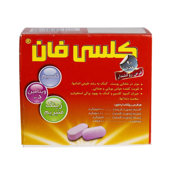 قرص روکش دار کلسی فان رها 90 عدد