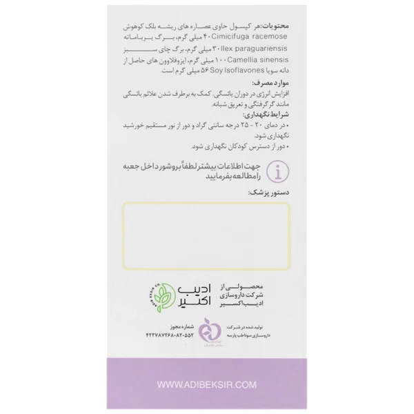 کپسول رز اکسیر ادیب اکسیر 60 عدد