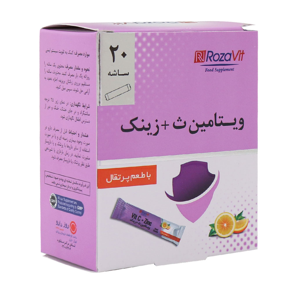 ساشه ویتامین C و زینک رزاویت 20 عدد ساشه ویتامین C و زینک رزاویت 20 عدد