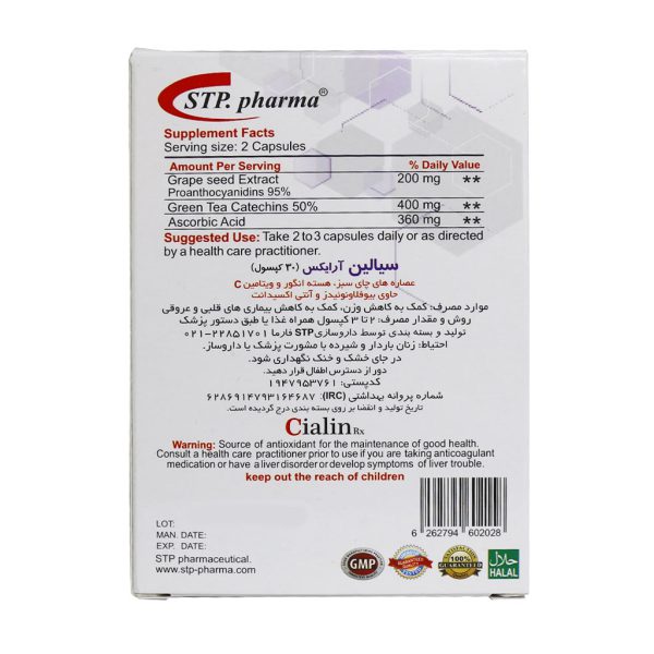 کپسول سیالین آرایکس اس تی پی فارما 30 عدد