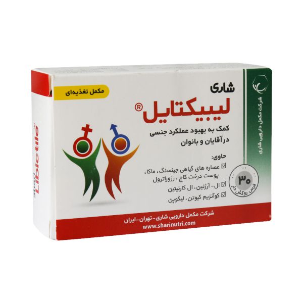 قرص لیبیکتایل شاری 30 عدد