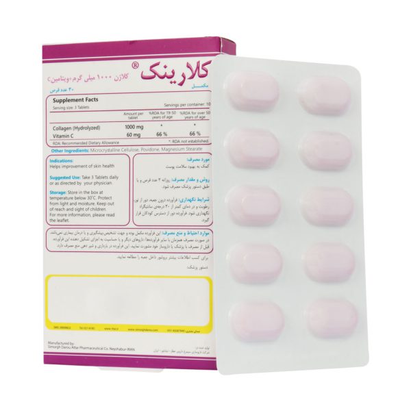 قرص کلارینک سیمرغ دارو عطار 30 عدد