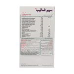 قرص سیم فمالیب سیمرغ دارو عطار