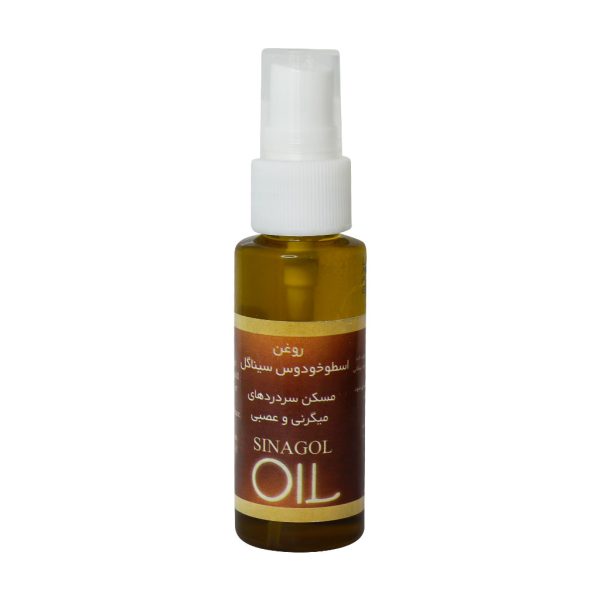 روغن اسطوخودوس سیناگل 45 میلی لیتر