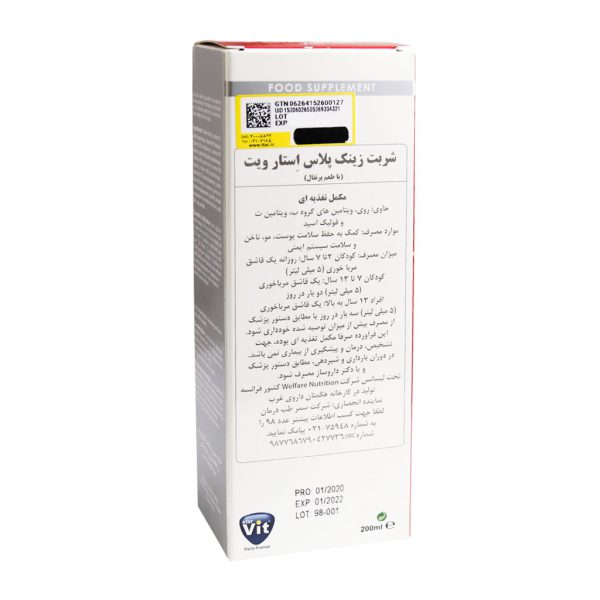 شربت زینک پلاس استار ویت با طعم پرتقال 200 میلی لیتر
