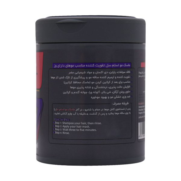 ماسک مو تقویت کننده استم سل مناسب موهای دارای وز 500 میلی لیتر