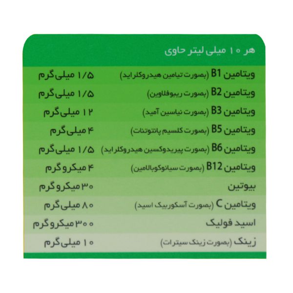 شربت زینک پلاس سوپرابیون 200 میلی لیتر