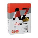 کپسول اسکور زینک تسنیم 30 عدد