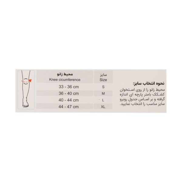 زانو بند کشی قابل تنظیم طب و صنعت کد 100 42