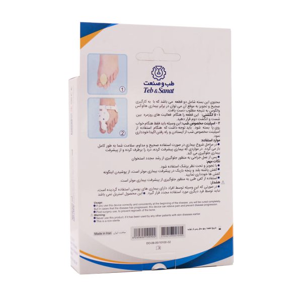 اسپلینت هالوکس والگوس پای راست طب و صنعت کد 10100