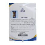 زانوبند کشی ژاکارد طب و صنعت کد 42600