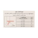 قوزک بند آتل دار طب و صنعت کد ۱۱۱۰۰