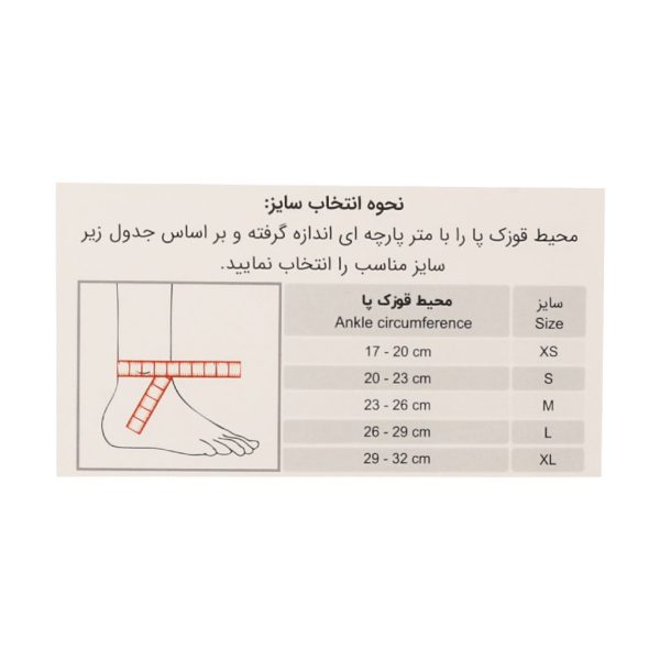 قوزک بند آتل دار طب و صنعت کد ۱۱۱۰۰
