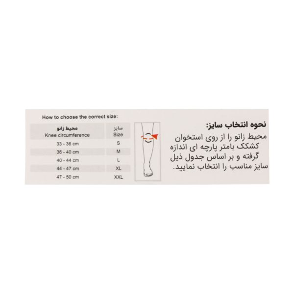 زانو بند نئوپرن طب و صنعت کد ۴۱۲۰۰