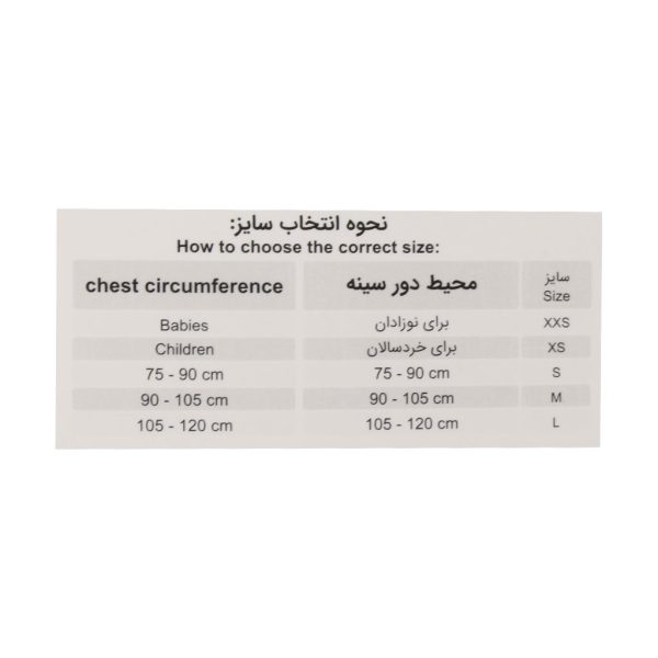 ثابت کننده شانه و بازو طب و صنعت کد ۳۹۱۰۰