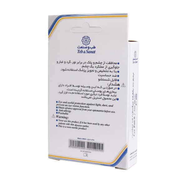 چشم بند یک طرفه بزرگسال طب و صنعت کد 87400