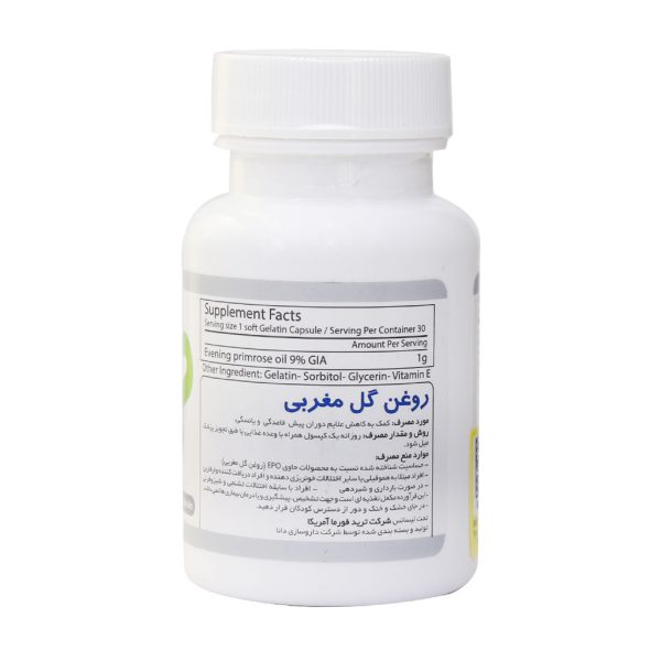 سافت ژل روغن گل مغربی ترید فورما 30 عدد