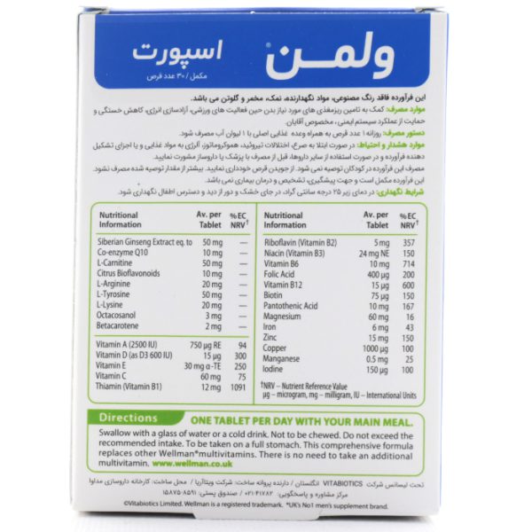قرص ول من اسپرت ویتابیوتیکس مخصوص آقایان ۳۰ عددی - Image 2