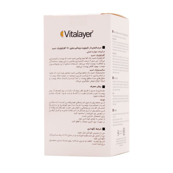 سرم لایه بردار تایم ویت حاوی 7 درصد گلایکولیک اسید ویتالیر 30 میلی لیتر