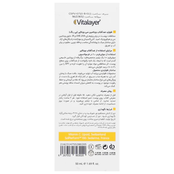 Vitamin C Sunscreen Fluid SPF50