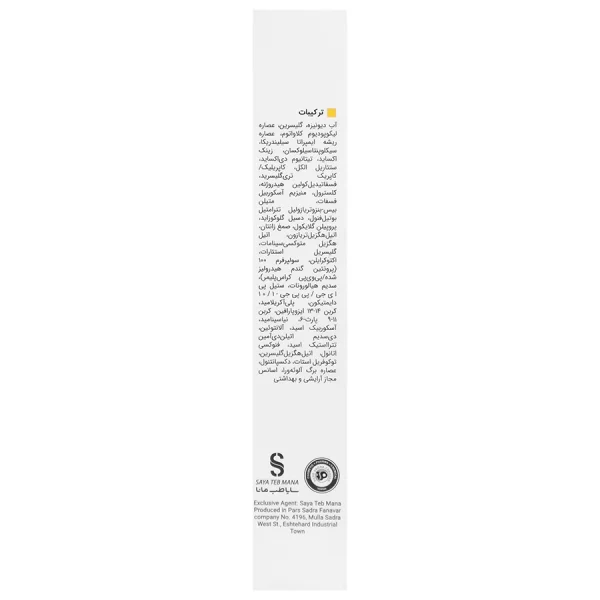 Vitamin C Sunscreen Fluid SPF50
