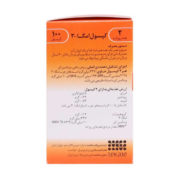 کپسول امگا 3 ویتارمونیل 100 عدد