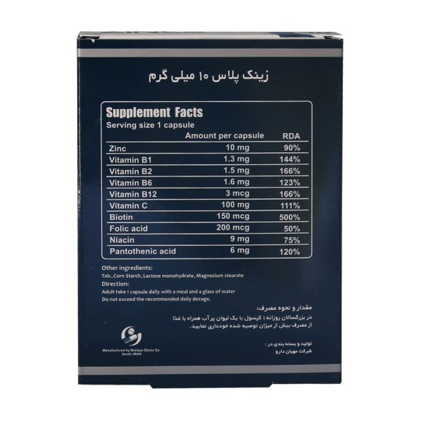 کپسول زینک پلاس 10 میلی گرم ویتاول 30 عدد