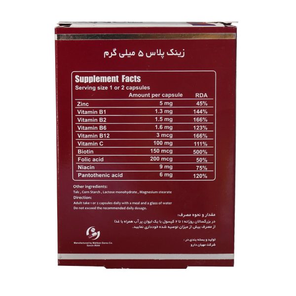 کپسول زینک پلاس 5 میلی گرم ویتاول 30 عدد