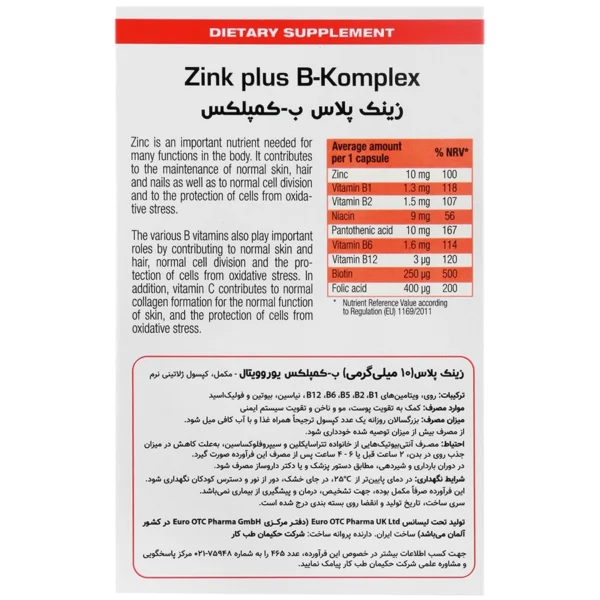 کپسول زینک پلاس ب کمپلکس یوروویتال 40 عدد