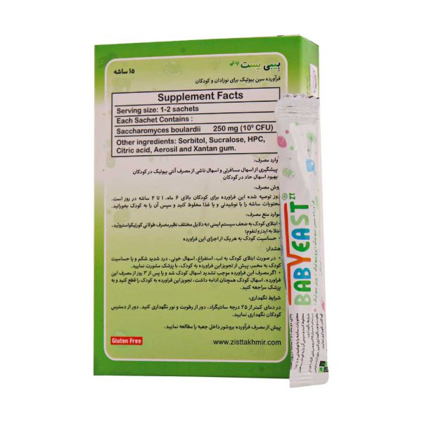 ساشه بیبی یست زد تی زیست تخمیر 15 عدد