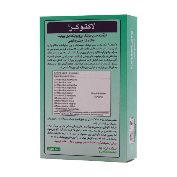 کپسول لاکتوکر زیست تخمیر 30 عدد