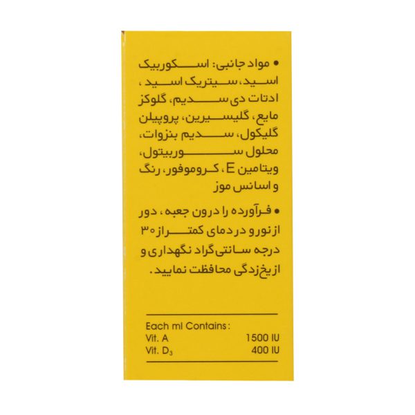 قطره آدوکید الحاوی