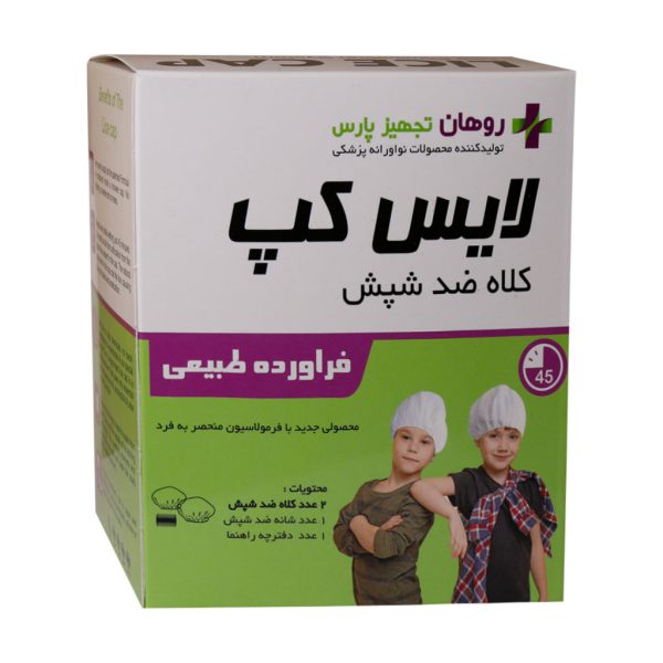 کلاه ضد شپش لایس کپ روهان تجهیز پارس