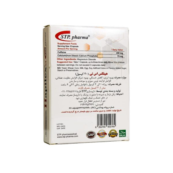 کپسول هپیلکس اس تی اس تی پی فارما 30 عدد