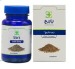 کپسول نرم زیره 75 میلی گرم باریج اسانس 60 عد