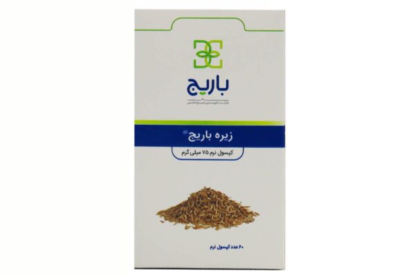 کپسول نرم زیره 75 میلی گرم باریج اسانس 60 عد