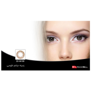 لنز رنگی شماره ۲۲ مکسی بل کد HA120