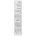 شامپو ضد شوره سریتا برای موهای خشک 200 میلی لیتر - Image 2
